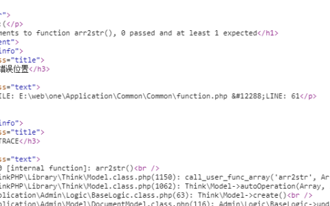 OneThink_V1.1在php7 下出错问题