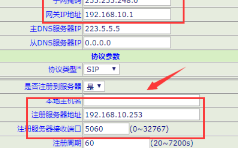 大唐高鸿语音网关配置及查询IP电话号