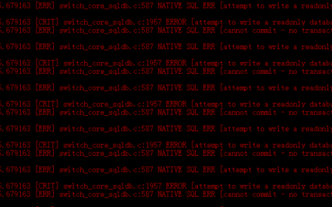 FreeSWITCH 服务器断电后不能通话问题