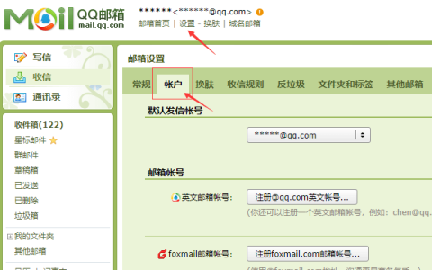 WordPress 配置WP SMTP 插件发送邮件