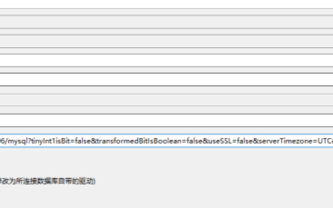 达梦迁移工具连接 mysql 数据库错误 mysql迁移到dm8