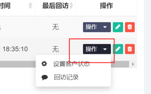 fastadmin 自定义下拉按钮如何自动弹出