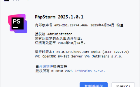 最新PhpStorm 2025.1.0.1 PHP集成开发环境