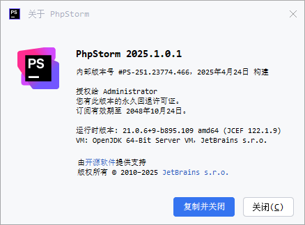最新PhpStorm 2025.1.0.1 PHP集成开发环境