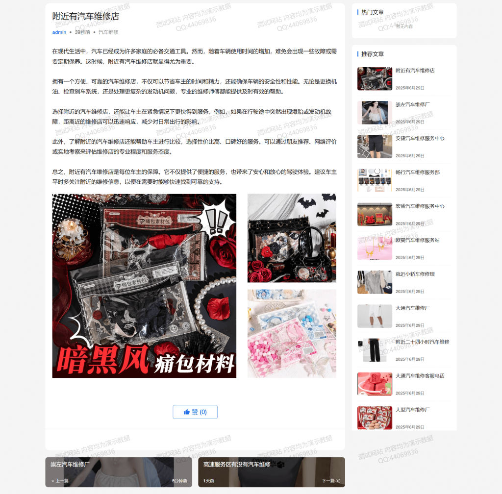 WordPress自动发布文章插件 AI自动生成内容