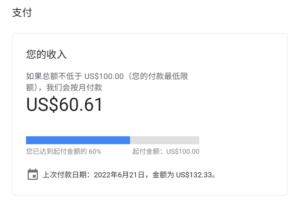 做流量主每天都有惊喜出现