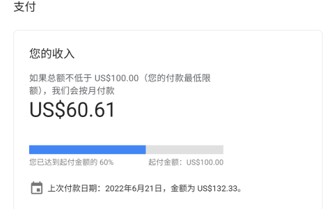 做流量主每天都有惊喜出现