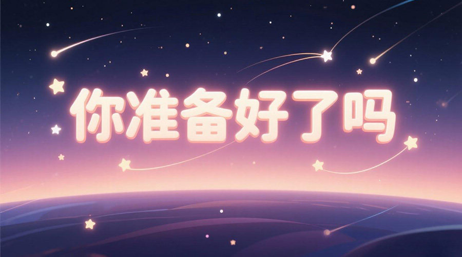 做微信公众号,你真的准备好了吗?